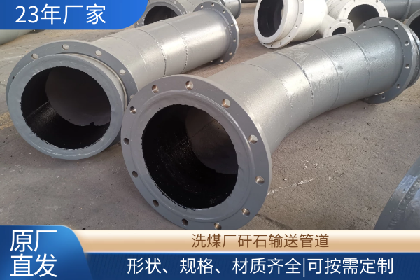 耐磨弯头厂家推荐 耐磨弯头厂家推荐