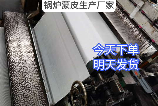 锅炉蒙皮生产厂家 锅炉蒙皮生产厂家