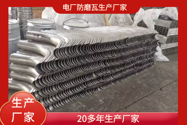 防磨瓦生产厂家 防磨瓦生产厂家