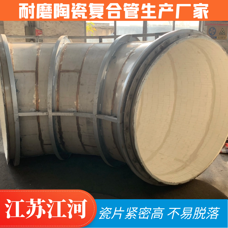耐磨陶瓷复合管生产厂家 耐磨陶瓷复合管生产厂家