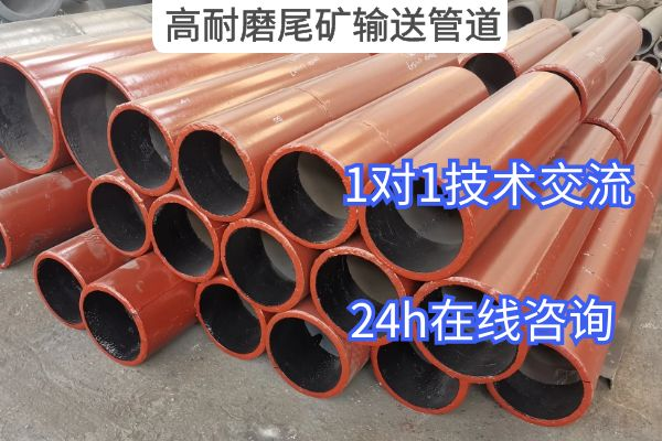 高耐磨尾矿输送管道 高耐磨尾矿输送管道