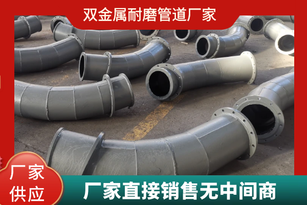 合金复合耐磨管道 合金复合耐磨管道