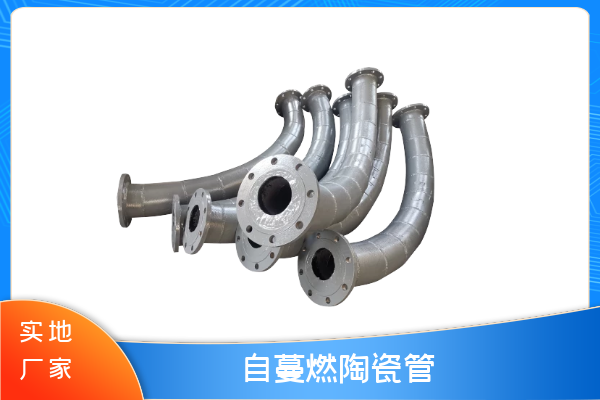 自蔓燃耐磨管哪家买 自蔓燃耐磨管哪家买