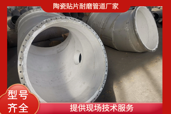 输送耐磨陶瓷管道 输送耐磨陶瓷管道