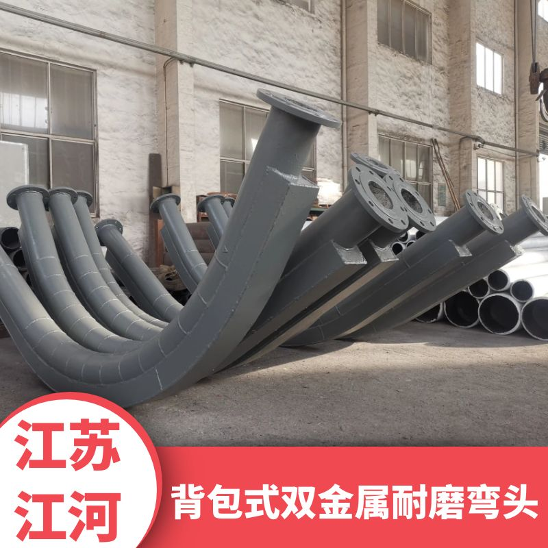 电厂耐磨双金属弯头 电厂耐磨双金属弯头