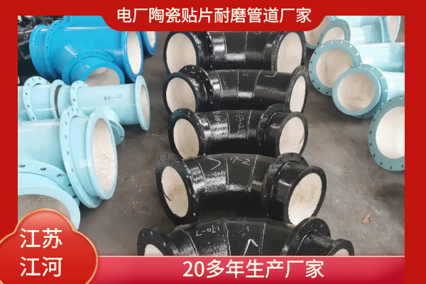 内衬高铝陶瓷耐磨直管 内衬高铝陶瓷耐磨直管