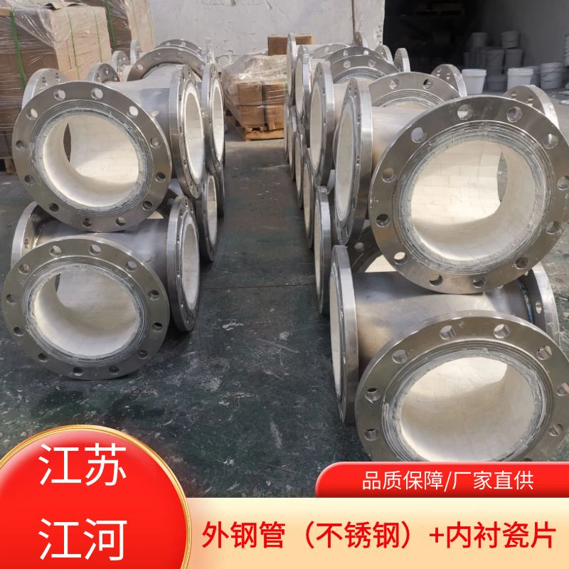 耐磨陶瓷管件那家生产 耐磨陶瓷管件那家生产
