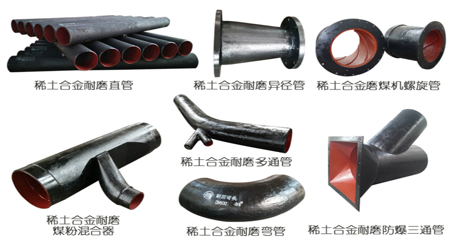 稀土耐磨合金弯头厂家 稀土耐磨合金弯头厂家