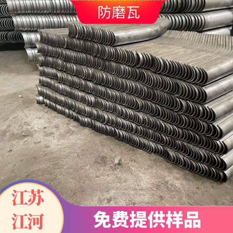 防磨护瓦配锅炉省煤器用 防磨护瓦配锅炉省煤器用