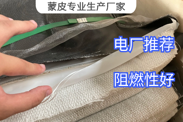 蒙皮专业生产厂家 蒙皮专业生产厂家