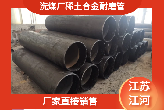 稀土合金弯头价格 稀土合金弯头价格