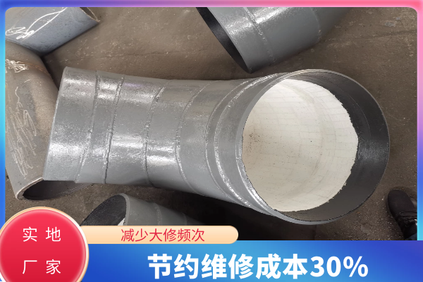 钢厂陶瓷耐磨管道 钢厂陶瓷耐磨管道