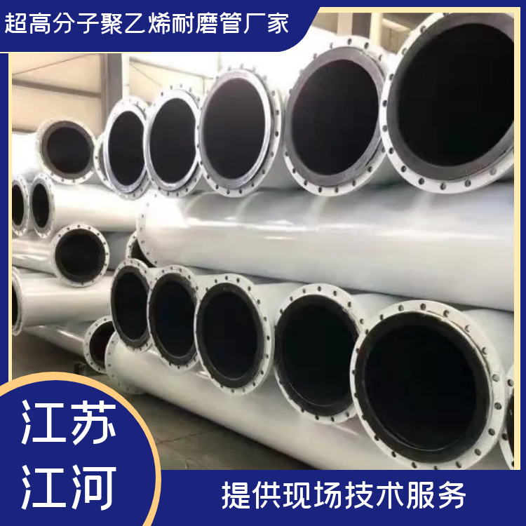超高分子量聚乙烯耐磨管道 超高分子量聚乙烯耐磨管道