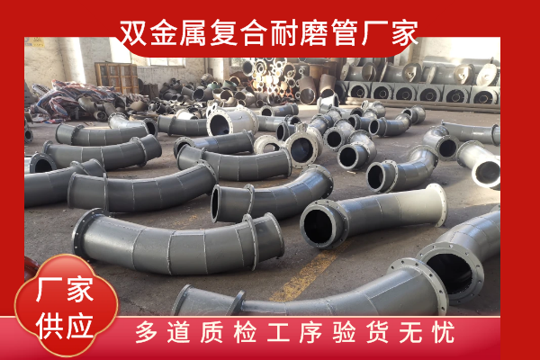 双金属复合耐磨半圆管 双金属复合耐磨半圆管