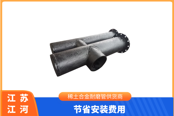 稀土耐磨合金管生产厂家 稀土耐磨合金管生产厂家