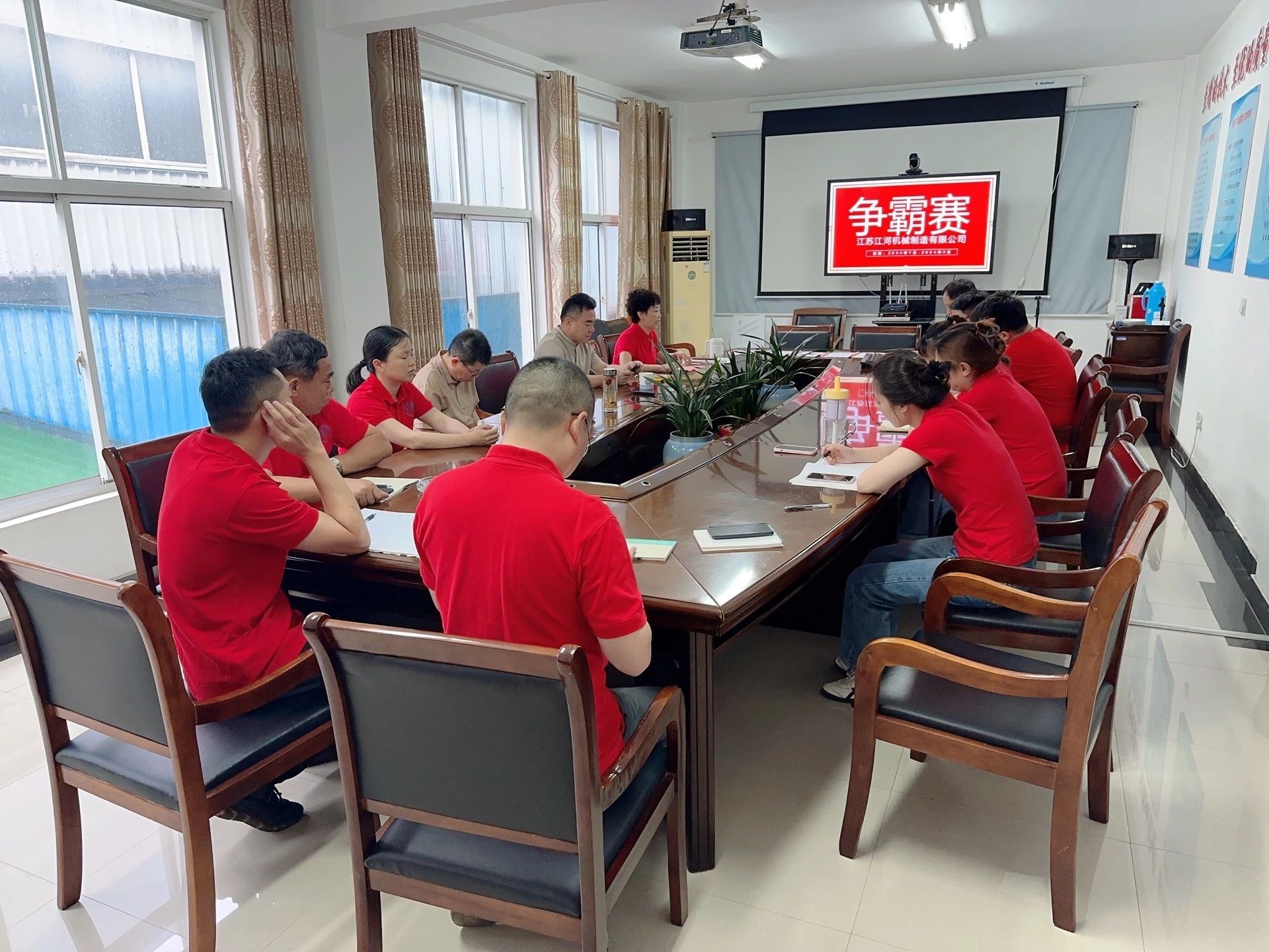 热烈庆祝江苏江河2024年第三季度业绩争霸赛启动会圆满开启 热烈庆祝江苏江河2024年第三季度业绩争霸赛启动会圆满开启