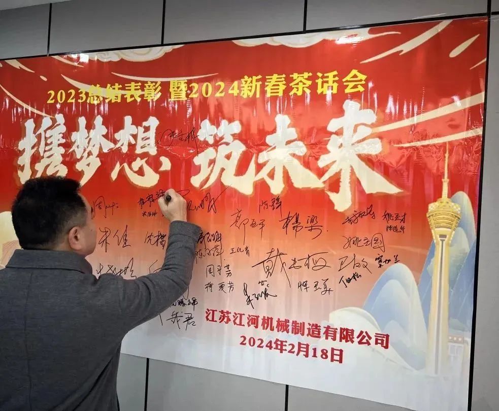 江苏江河 江苏江河