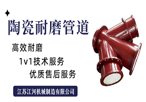电厂气力除灰陶瓷耐磨管道 电厂气力除灰陶瓷耐磨管道