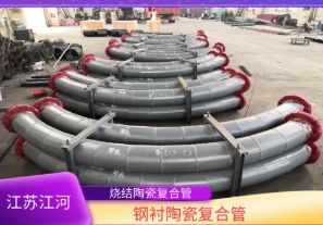 输压管陶瓷耐磨带内衬弯头-适用多个行业[江河]