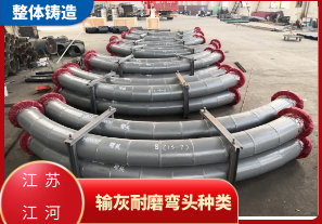 输灰管道内衬整体陶瓷管-整体铸造[江河]