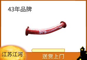 稀土耐磨合金弯管哪家好-这家不错的选择[江河]