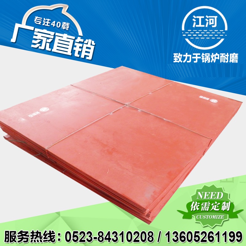 江河机械 耐磨合金板 江河机械 耐磨合金板
